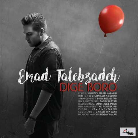 Emad Talebzadeh Dige Boro